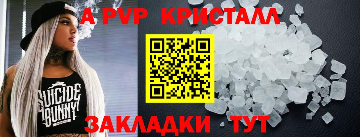 A-PVP кристаллы  Вход с VPN  A-PVP  Нягань  APVP Crystall  Альфа ПВП кристаллы 
