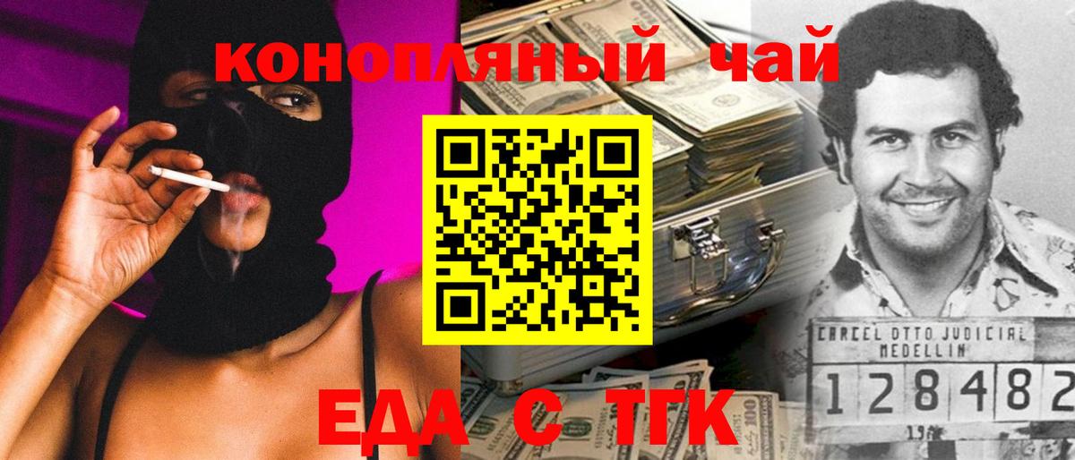 Печенье с ТГК марихуана  Вход с VPN  Нягань 