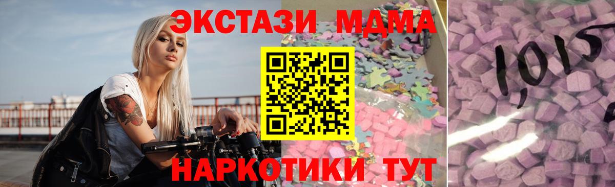 ЭКСТАЗИ mix  Вход с VPN    tor  Экстази бентли  Нягань 