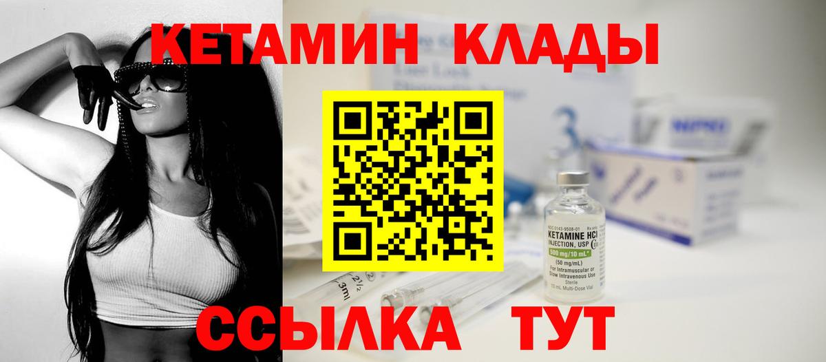 КЕТАМИН VHQ  Вход с VPN  КЕТАМИН VHQ  OMG ONION  Нягань 