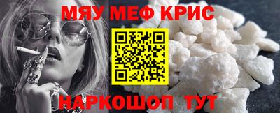 крисы Славянск-на-Кубани