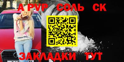 сатива Славгород
