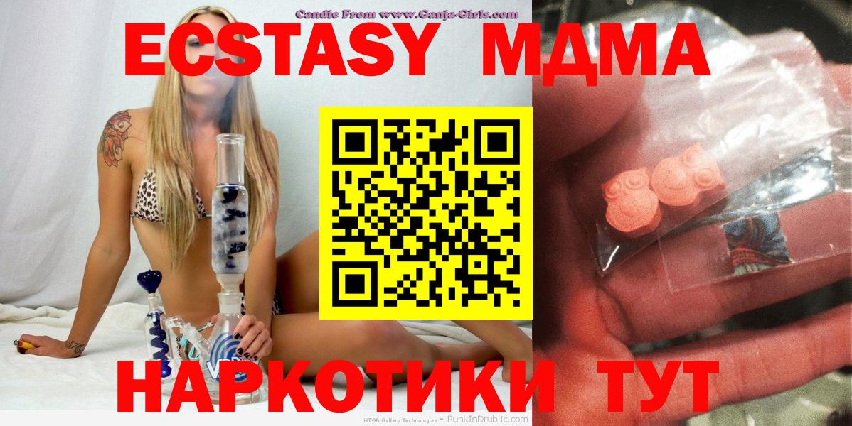 МДМА crystal Нягань