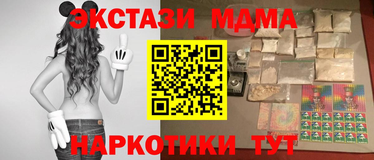 Нягань  МДМА Molly  MDMA crystal  Вход с VPN 