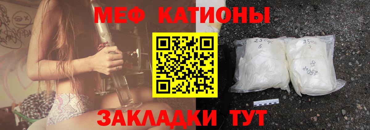 Меф 4 MMC  МЯУ-МЯУ  МЯУ-МЯУ мяу мяу  Нягань  Вход с VPN 