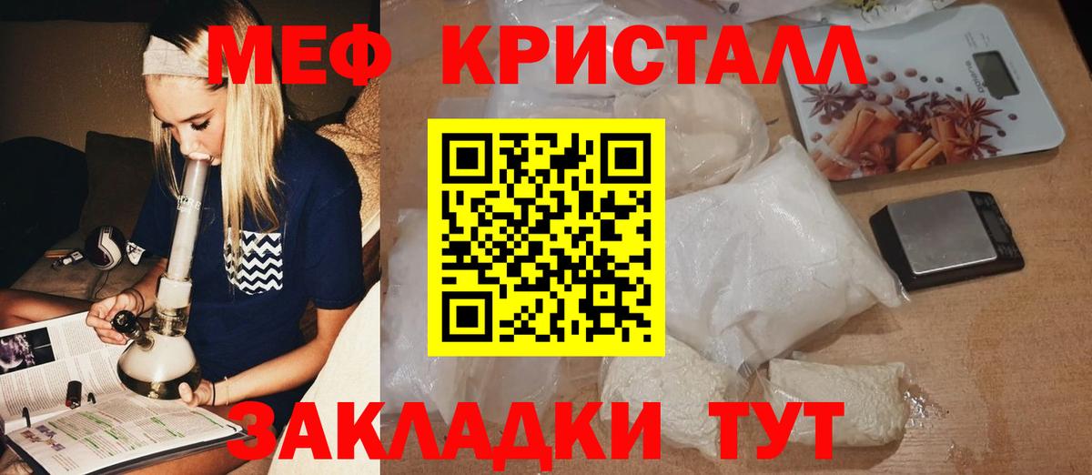 Меф мяу мяу кристаллы Нягань