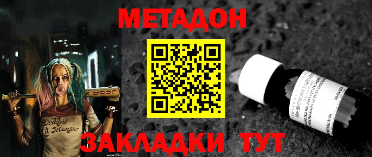 Нягань  Метадон мёд  Вход с VPN 