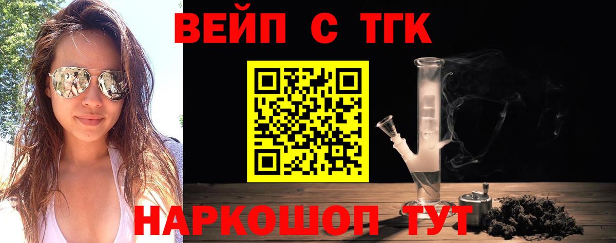 ТГК жижа Нягань