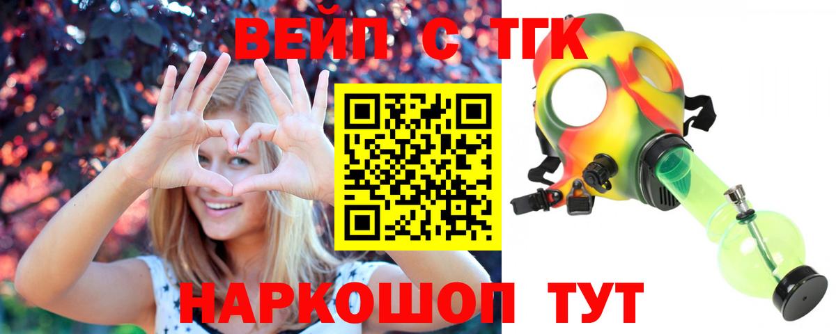 ТГК вейп  Вход с VPN  купить наркотики сайты  Нягань 